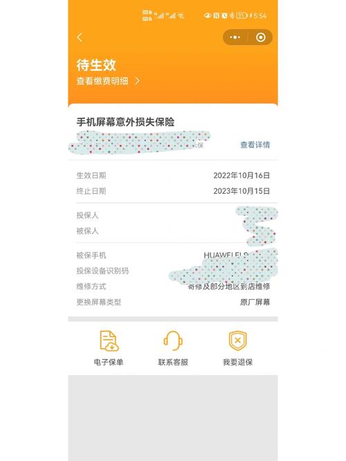 华为Mate7怎么领取支付宝碎屏险