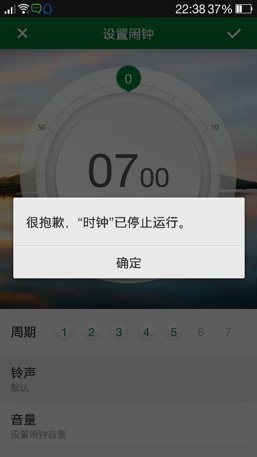 S5设置闹钟提示