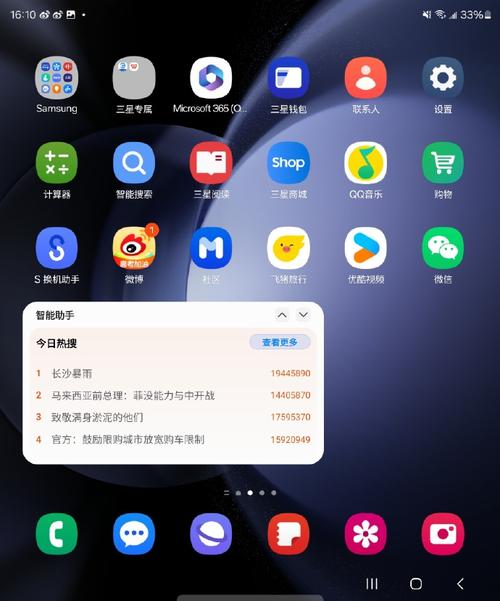 三星note4更新游戏为什么显示互联网停止