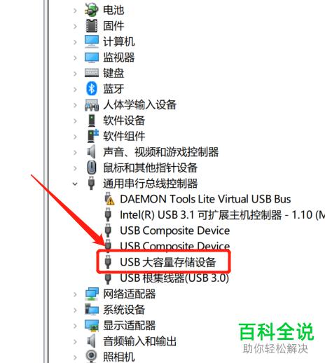 u盘盘符在哪里找到