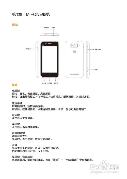 让我们来了解一些小米的小技巧吧!