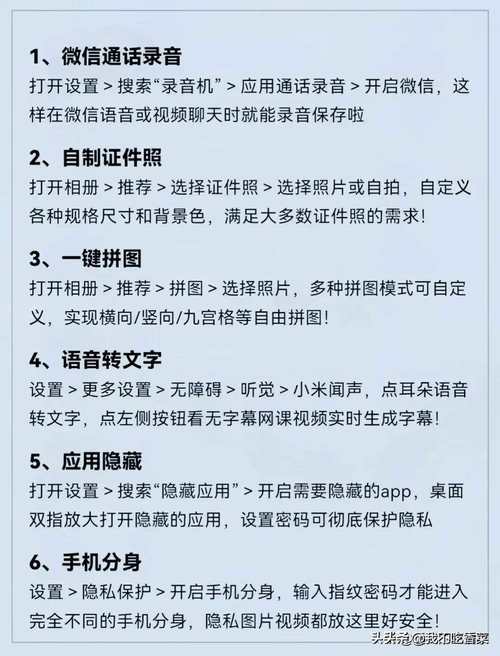 让我们来了解一些小米的小技巧吧!