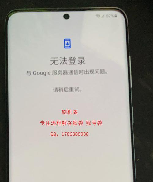 NOTE4无法登录三星账户!连接到SSL时出错(NPC)...