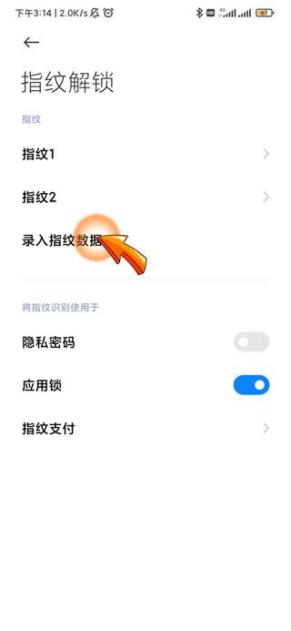 iPhone6指纹识别不灵敏怎么办?