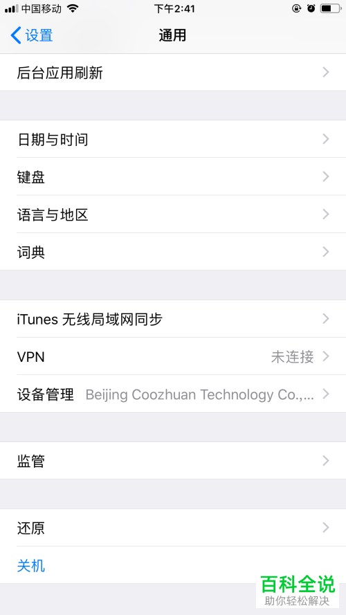 iPhone6指纹识别不灵敏怎么办?