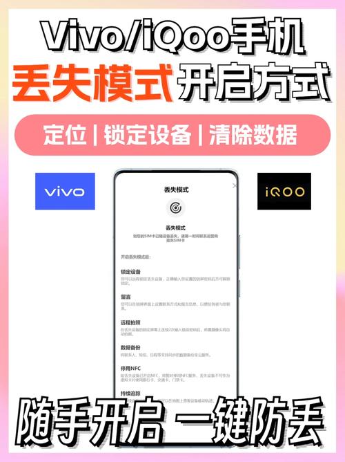 vivo手机丢了怎么找回?