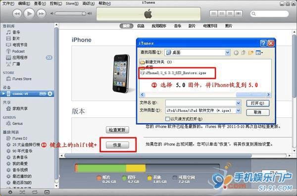 iphone5越狱后怎么装软件