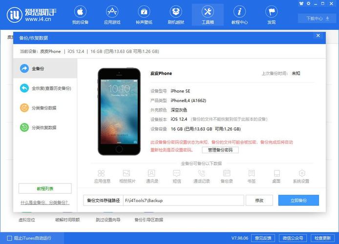 iphone5越狱后怎么装软件