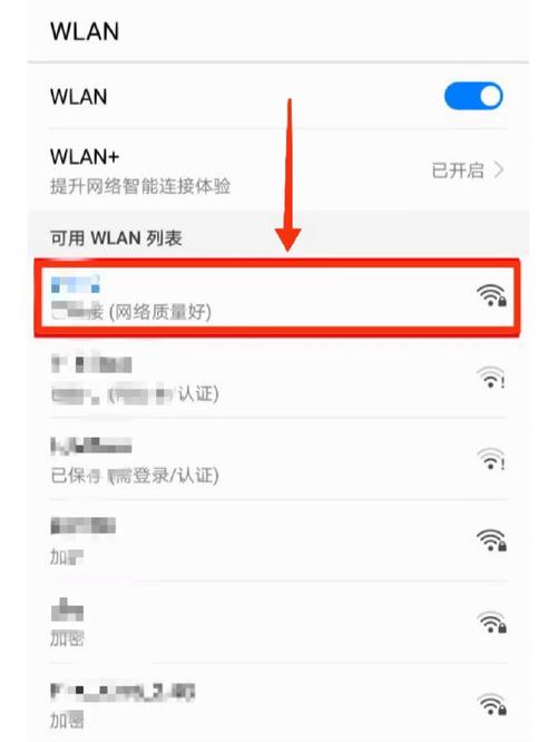 教你如何查看WIFI已经保存的密码