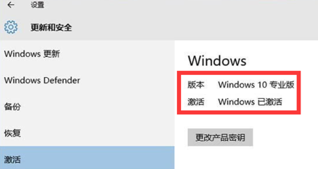 win10在哪里调出激活