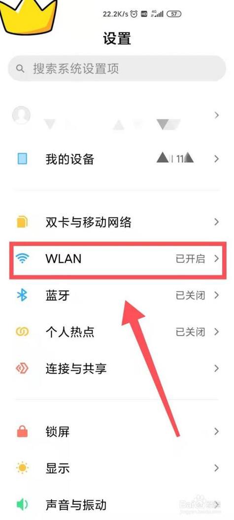 三星note4wifi如何自动连接?