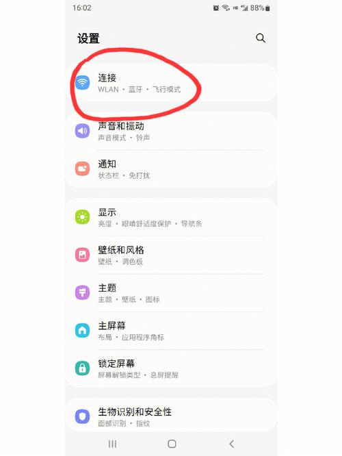 三星note4wifi如何自动连接?