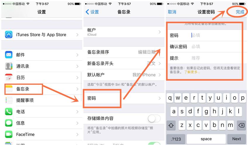 Iphone6如何保护隐私资料?