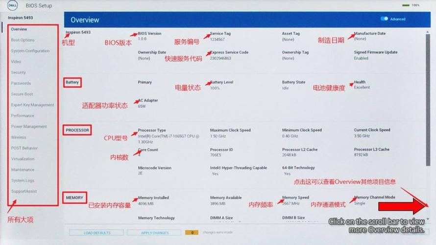 新版戴尔最新bios设置在哪里