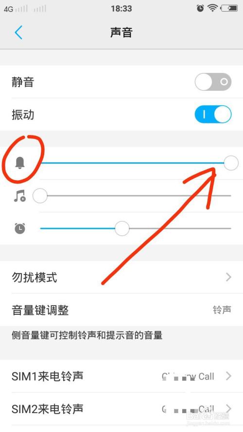 S5话筒声音小,通话对方听着声音小,怎么办?