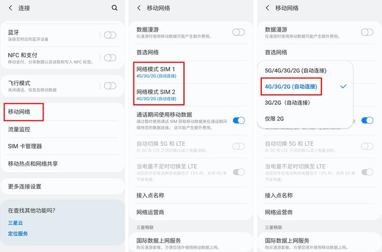 三星S5完美支持联通4G上网设置方法