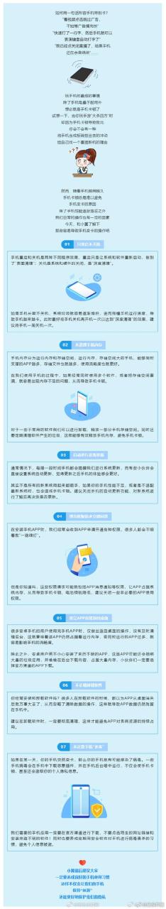 小米手机4使用出现卡顿现象,怎么办?如何让你的米4健步如飞,如丝般顺滑?