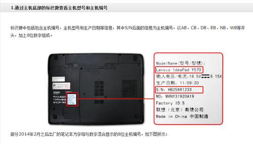 在哪里查看电脑机器码