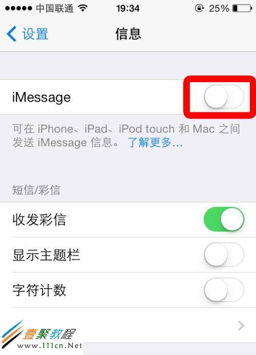 我的iPhone5s信息为什么发不了图片