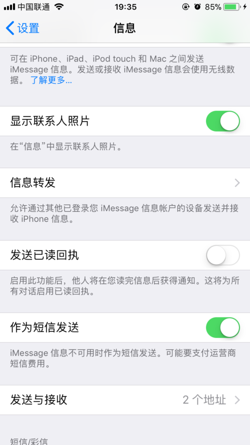 我的iPhone5s信息为什么发不了图片