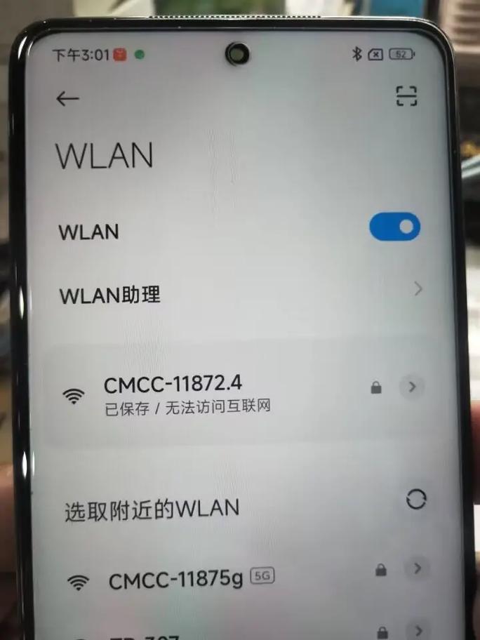 三星note4为什么一有wifi就自动连接,关都关不了