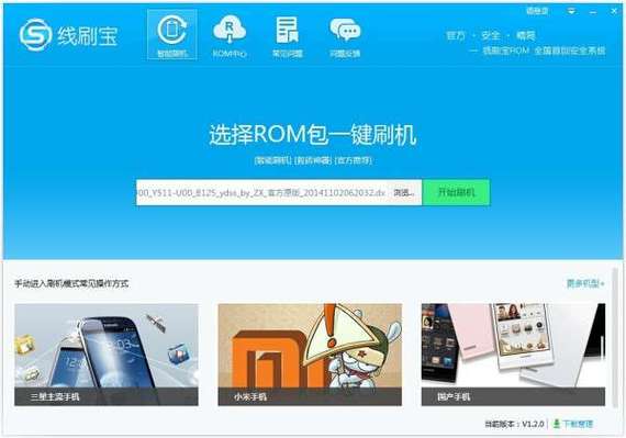 vivo Xplay大型游戏的数据包存放方法