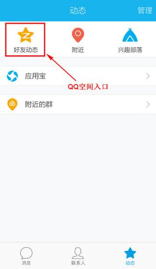 qq邮箱的qq哪里找