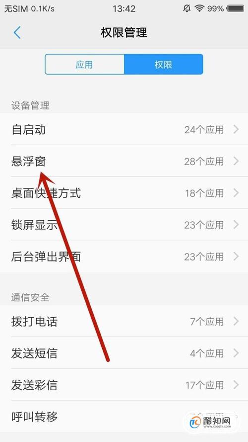 vivo X6怎么设置后台进程限制