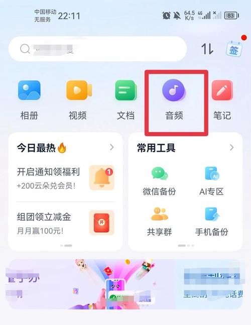 华为录音机文件在哪里