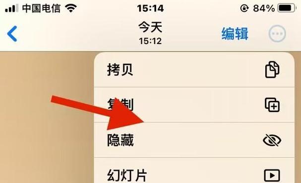 iphone5相册如何加密?