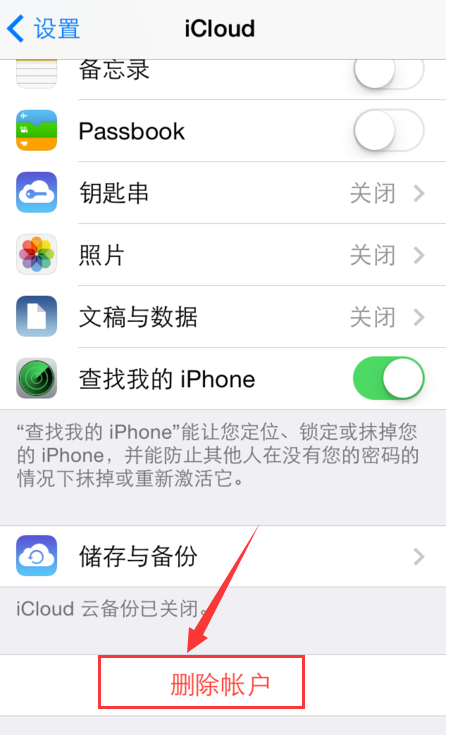 iphone5怎么删掉全部电话号码