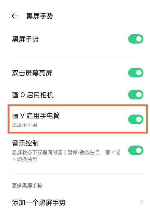 OPPO R7s怎么快速打开手电筒/相机