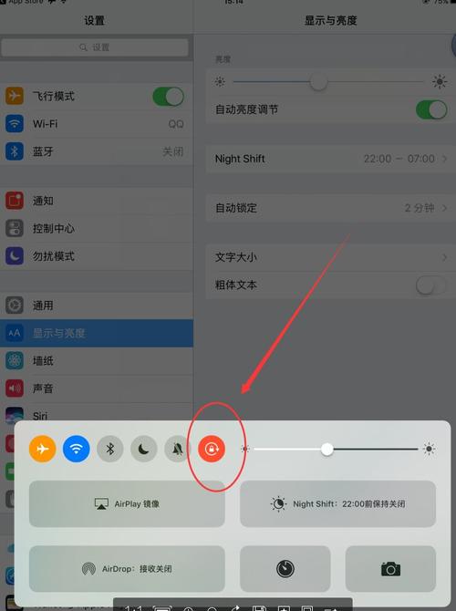 iphone6p如何让主屏幕翻转