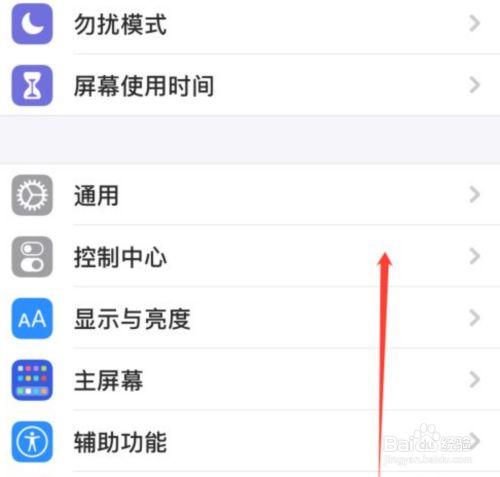 iphone6p如何让主屏幕翻转