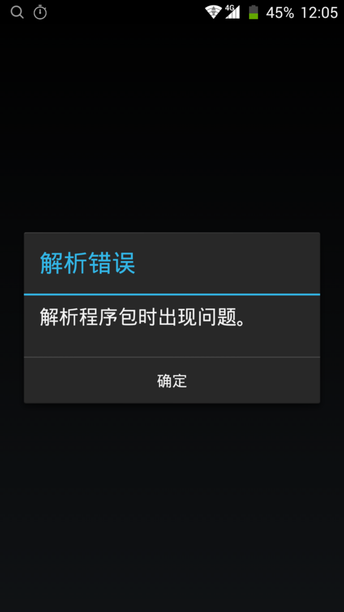 三星手机总显示解析包出问题,方法汇总