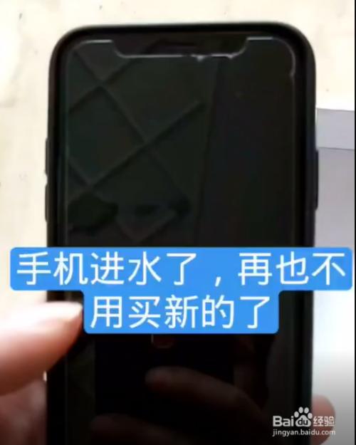 三星note4进水了怎么办