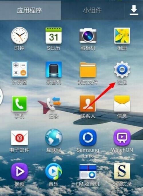 三星note4小组件不显示