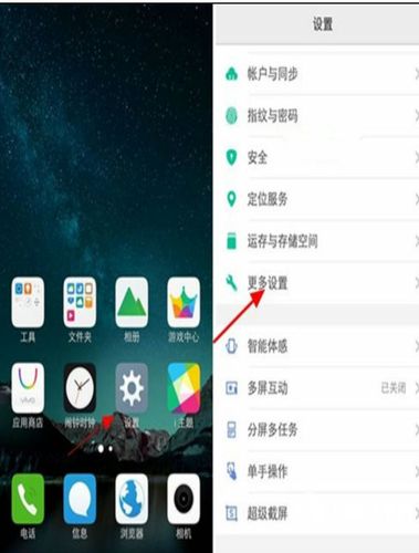 vivo X6 Plus怎么开启访客模式教程