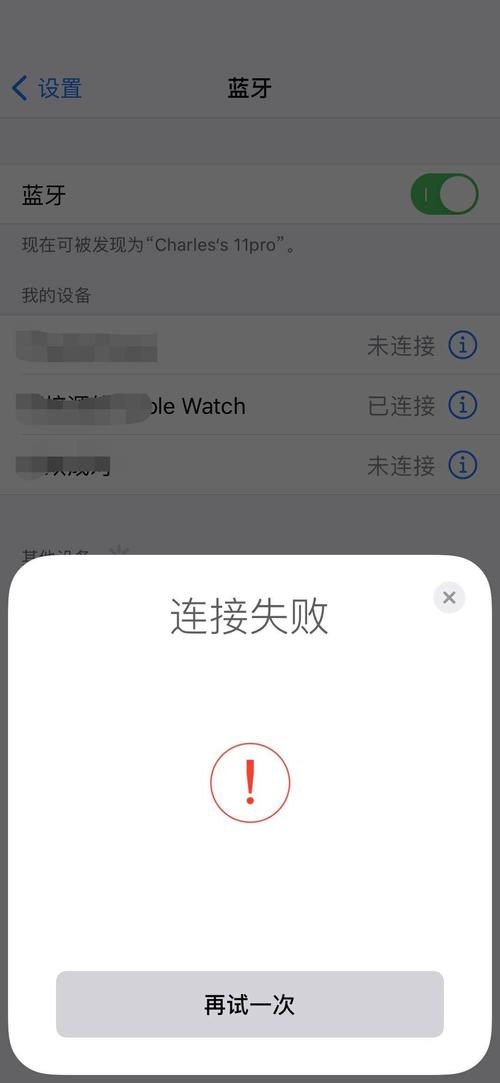 S5无法连接蓝牙