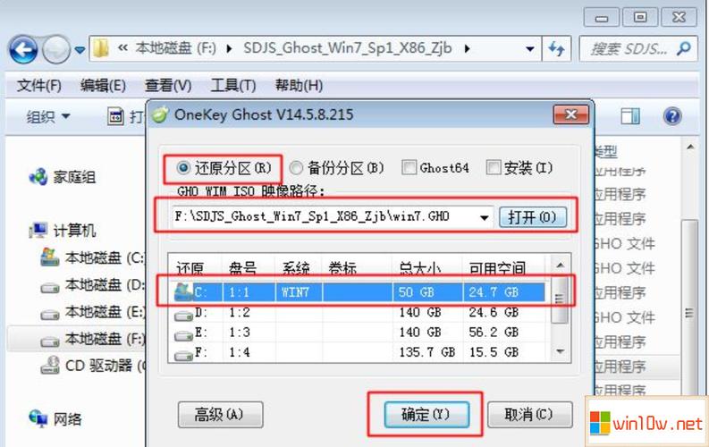 系统镜像文件在哪里放