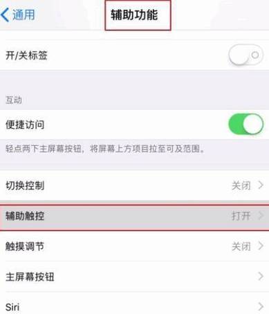 iphone5 里面怎样修改静音模式?