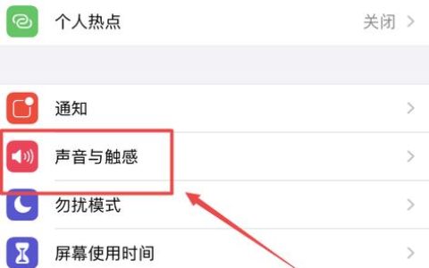 如何在iPhone 5上调整静音设置？