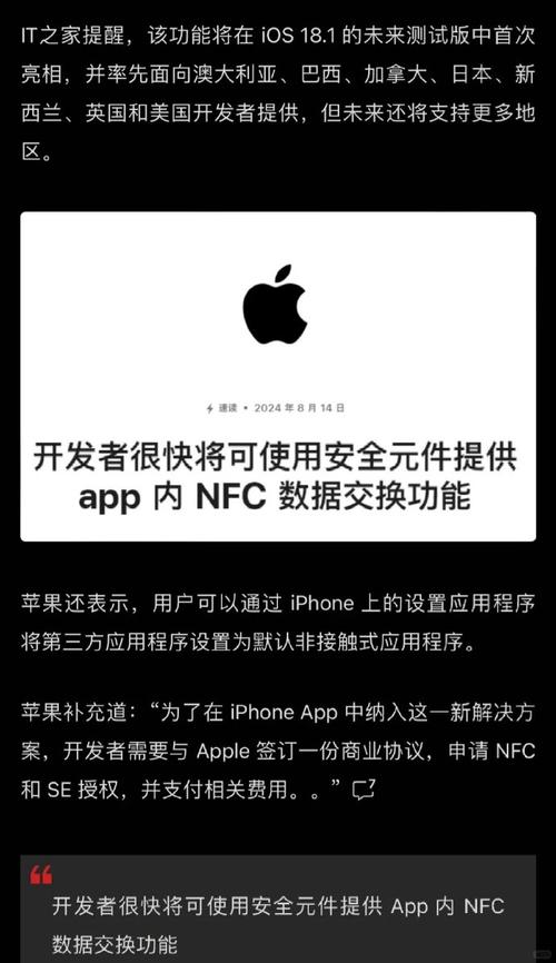 iPhone 6 看起来是金属外壳,但又说支持NFC,难道NFC线圈不会被屏蔽吗?