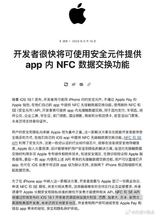 iPhone 6 看起来是金属外壳,但又说支持NFC,难道NFC线圈不会被屏蔽吗?