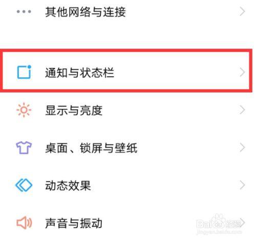 vivo Xplay5怎么关闭应用推送通知