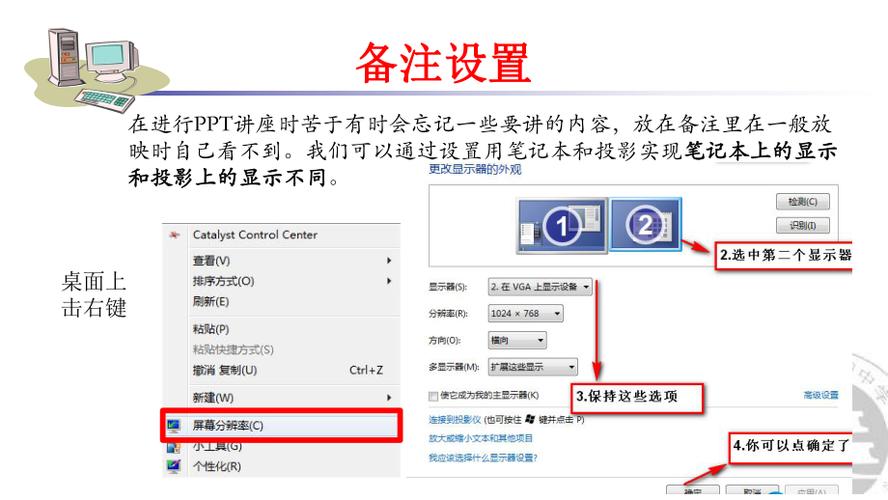 幻灯片添加备注在哪里