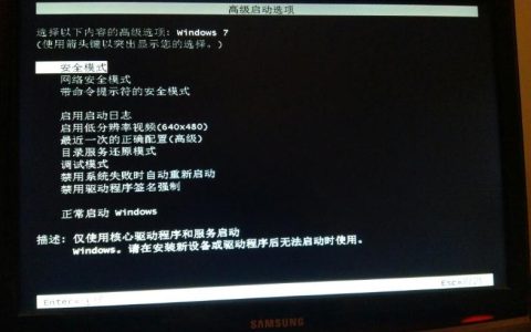 如何找到Windows 7中的安全设置选项？