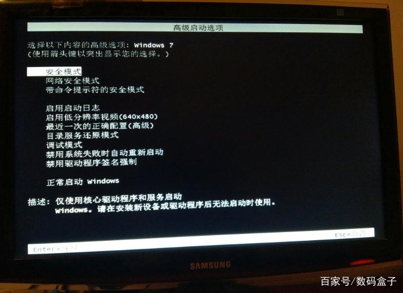 win7windows安全在哪里