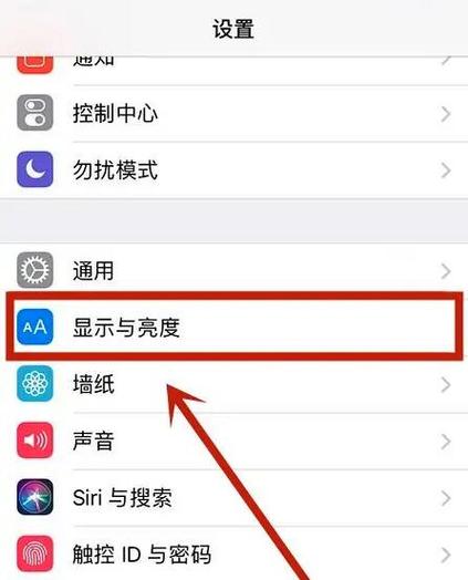 iPhone5怎么设置屏幕显示多久关闭?