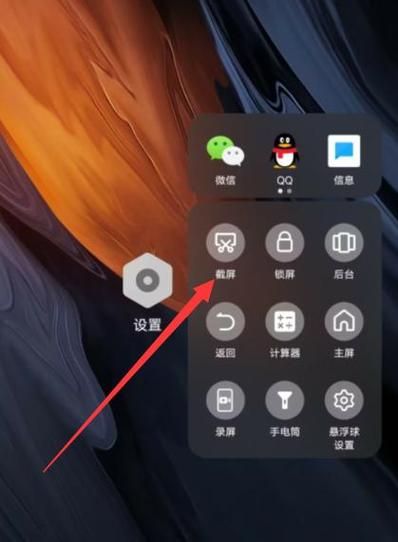 vivo x6怎么截图?